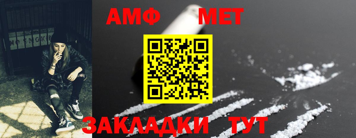 АМФЕТАМИН 98% Воткинск