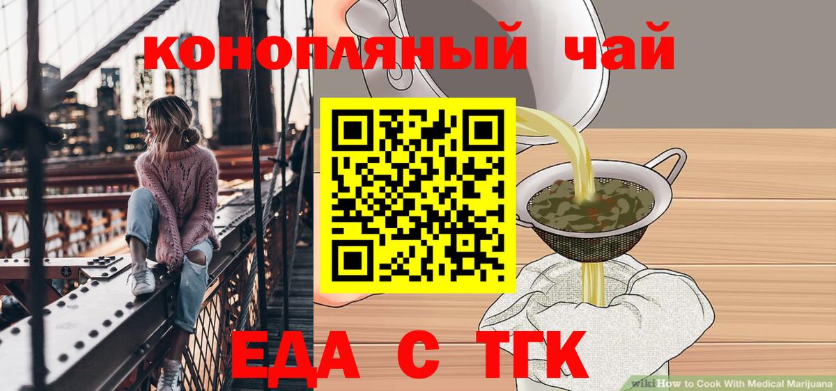 Печенье с ТГК конопля Воткинск