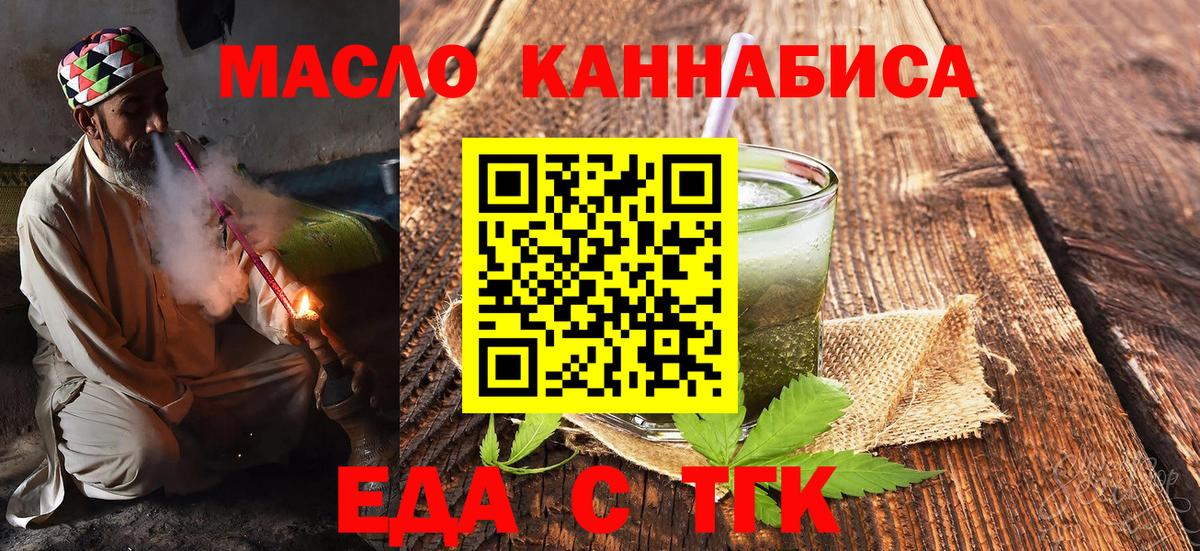 Воткинск  Еда ТГК марихуана  Вход с VPN 