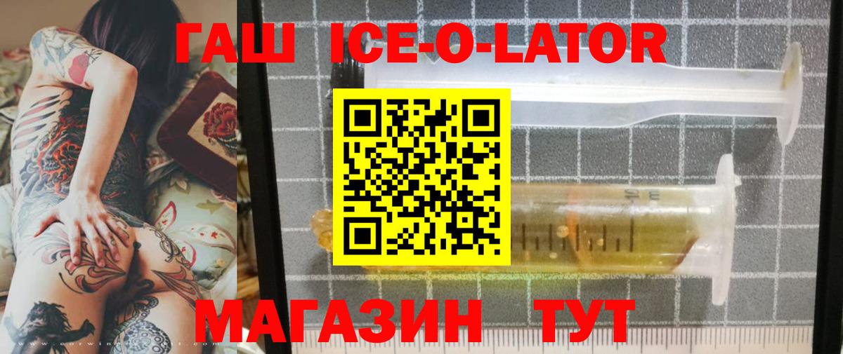 Гашиш Premium  Вход с VPN  Гашиш гарик  купить наркоту  Воткинск 