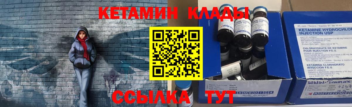 mega ONION  КЕТАМИН ketamine  Вход с VPN  darknet какой сайт  Воткинск 