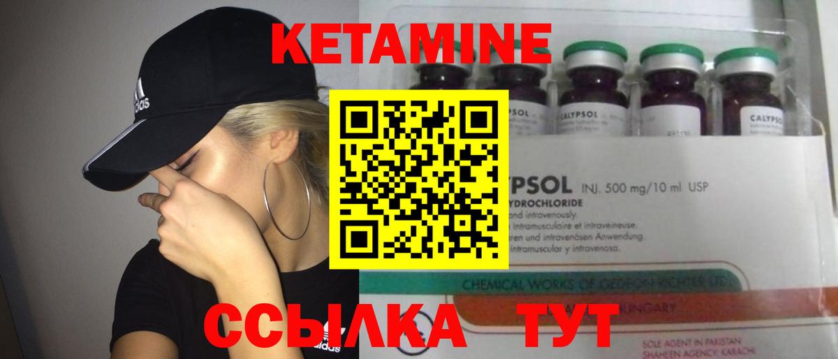 КЕТАМИН ketamine Воткинск