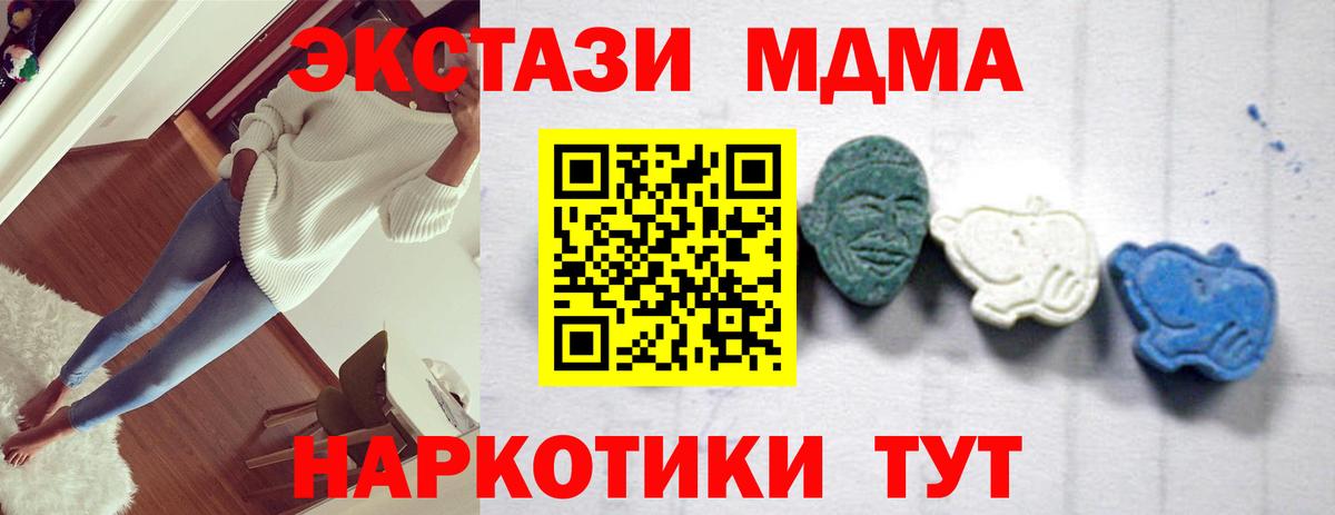 МДМА crystal  Вход с VPN  MDMA  Воткинск 