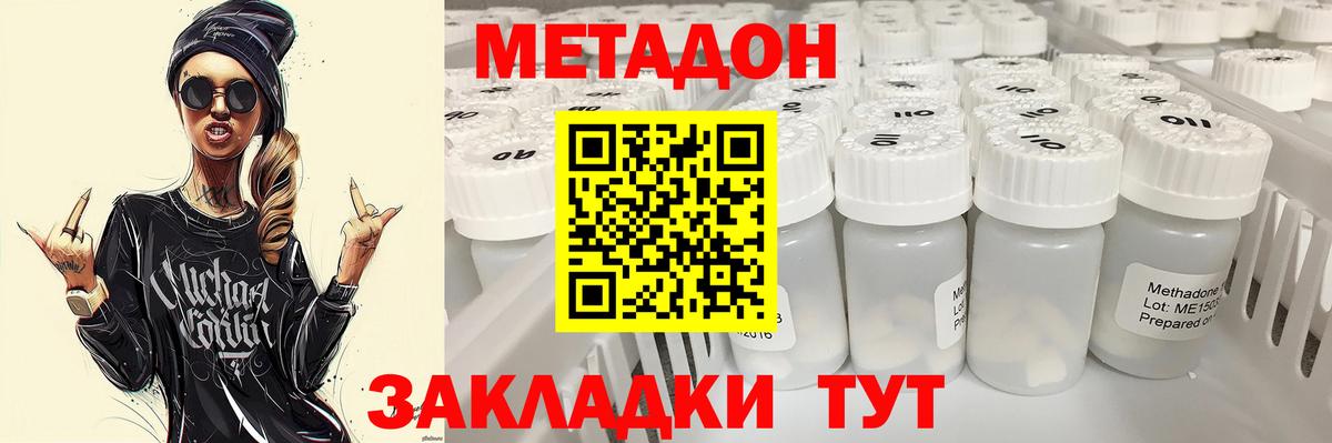 МЕТАДОН VHQ  Вход с VPN  Воткинск 