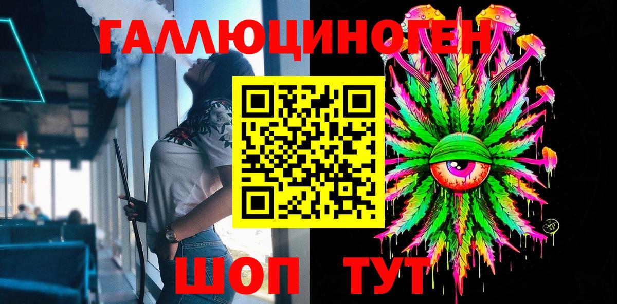Галлюциногенные грибы ЛСД Воткинск