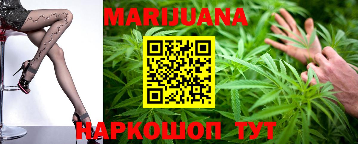 МАРИХУАНА тримм  Каннабис сатива  Воткинск  Вход с VPN  МАРИХУАНА VHQ  Бошки Шишки ГИДРОПОН 